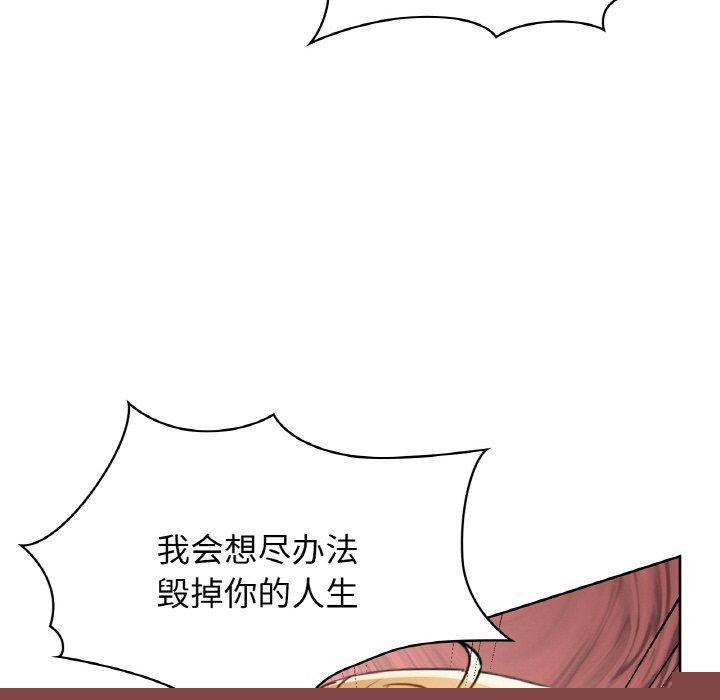 《咖啡因》漫画 第55話