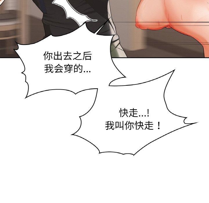 《咖啡因》漫画 第55話