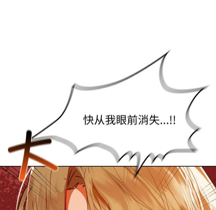 《咖啡因》漫画 第55話