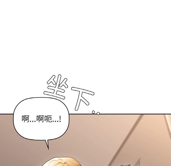 《咖啡因》漫画 第55話