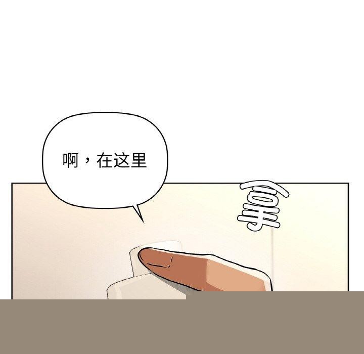 《咖啡因》漫画 第55話