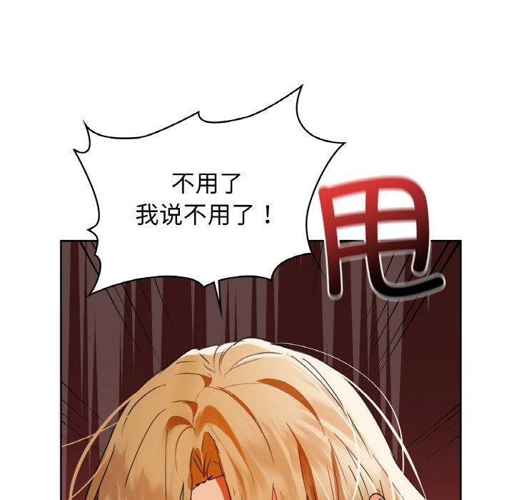 《咖啡因》漫画 第55話