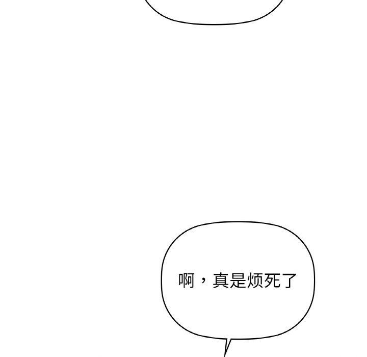 《咖啡因》漫画 第55話