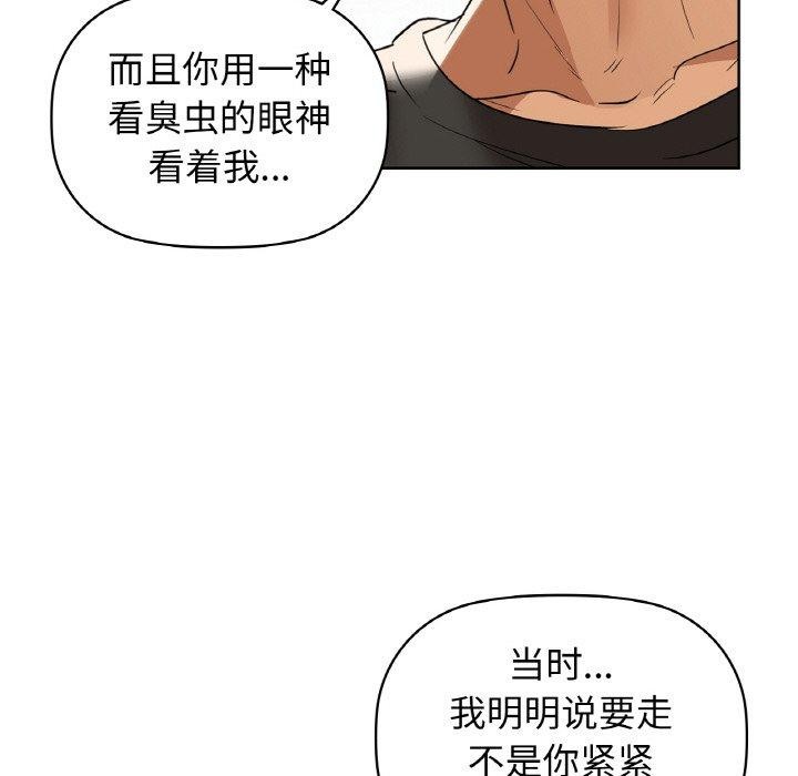 《咖啡因》漫画 第55話