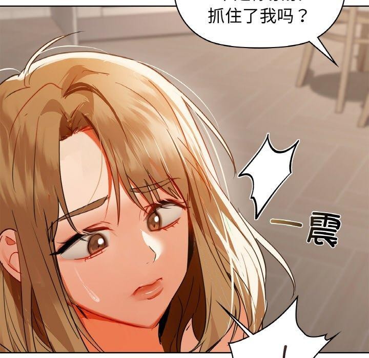 《咖啡因》漫画 第55話
