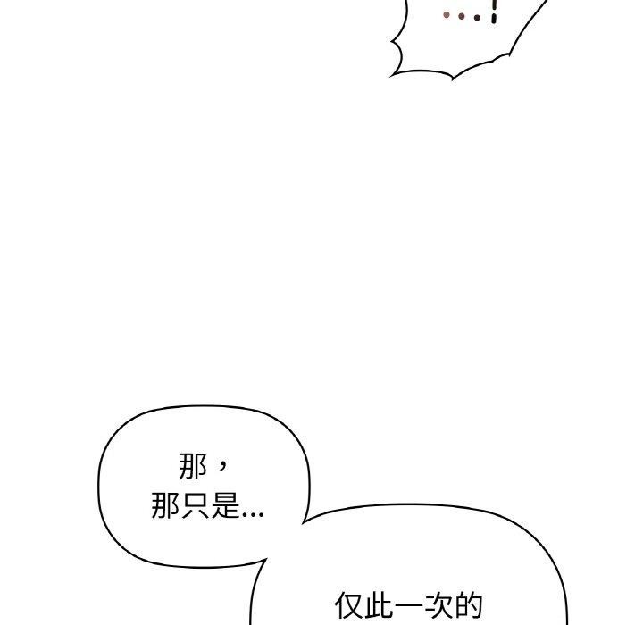 《咖啡因》漫画 第55話