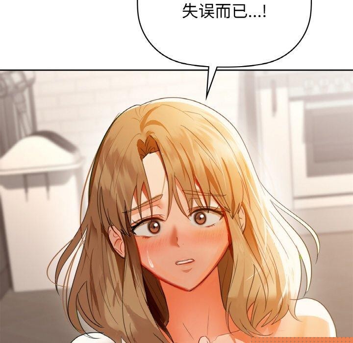 《咖啡因》漫画 第55話