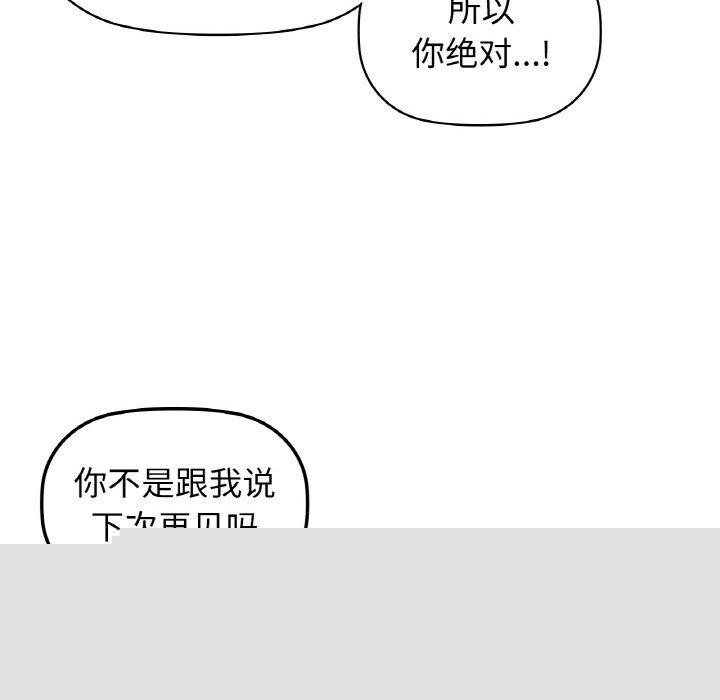 《咖啡因》漫画 第55話