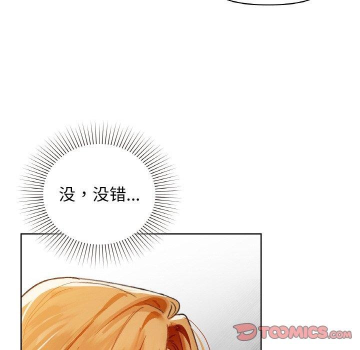 《咖啡因》漫画 第55話
