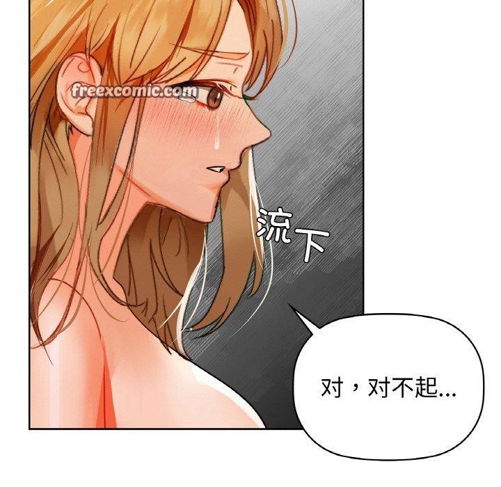 《咖啡因》漫画 第55話