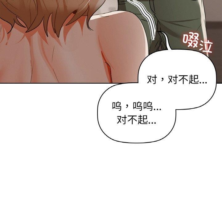 《咖啡因》漫画 第55話
