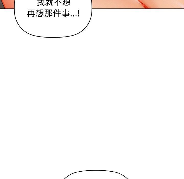 《咖啡因》漫画 第55話