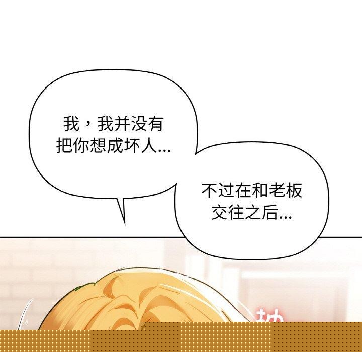 《咖啡因》漫画 第55話