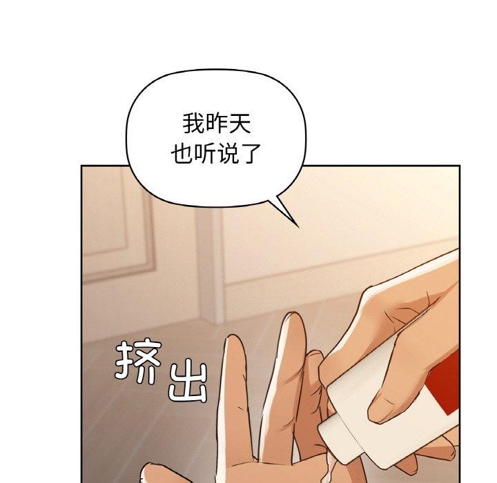《咖啡因》漫画 第55話