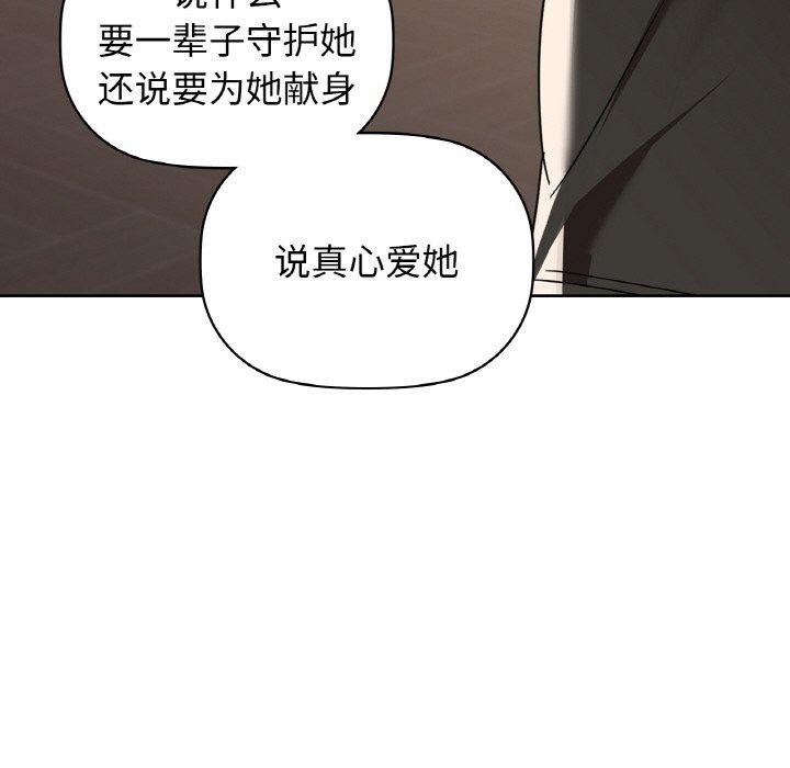 《咖啡因》漫画 第55話