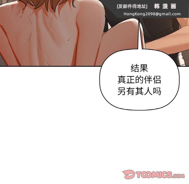 《咖啡因》漫画 第55話