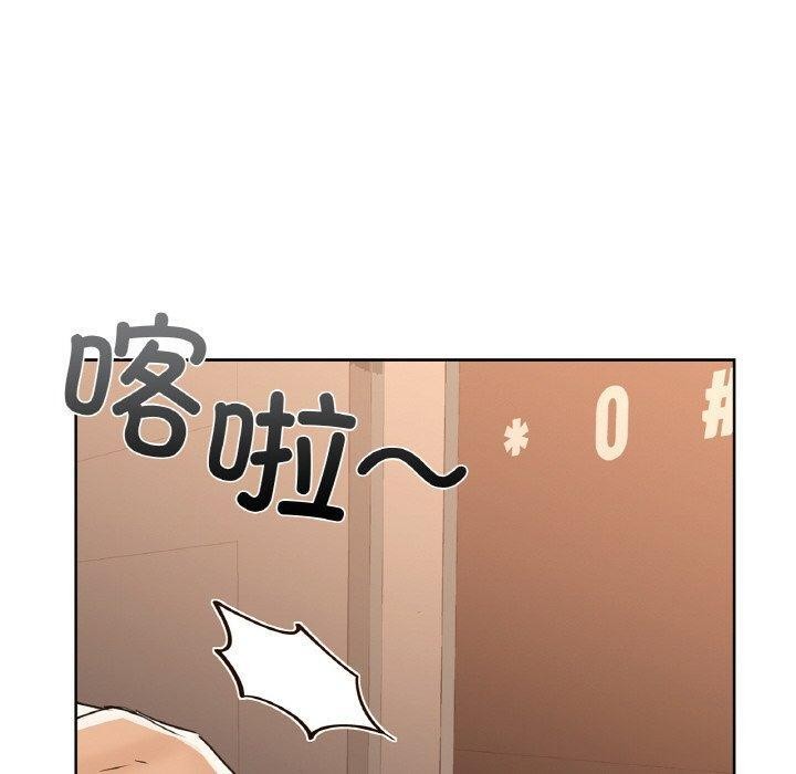 《咖啡因》漫画 第55話