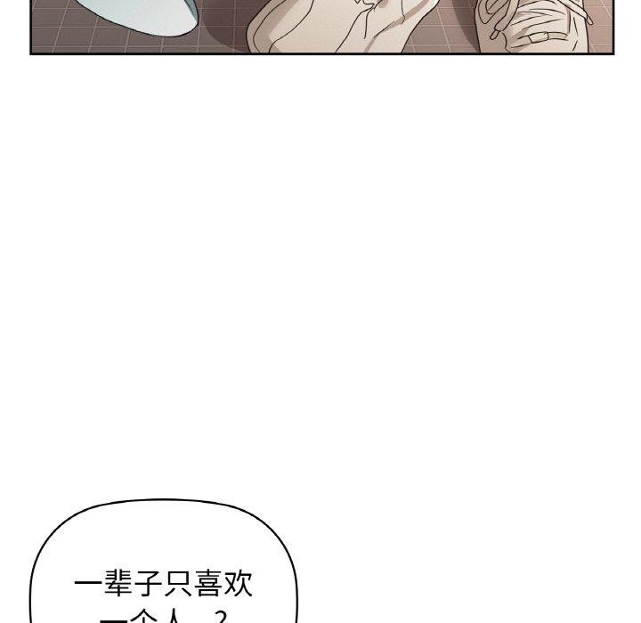 《咖啡因》漫画 第55話