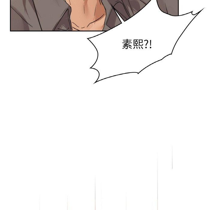 《咖啡因》漫画 第55話