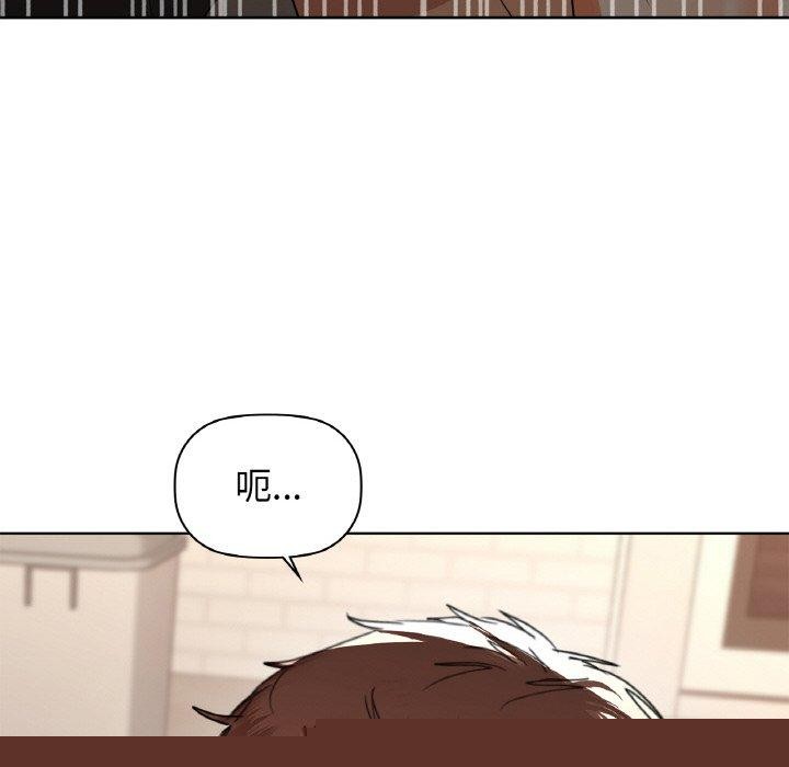 《咖啡因》漫画 第55話