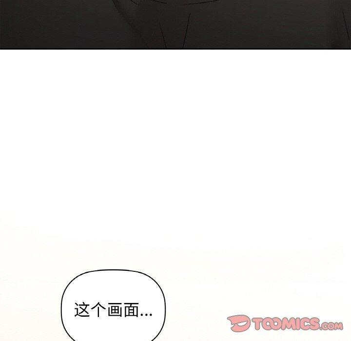 《咖啡因》漫画 第55話