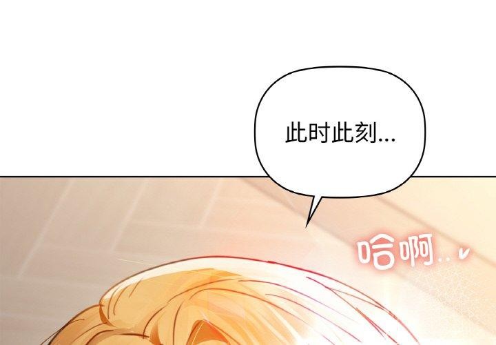 《咖啡因》漫画 第57話