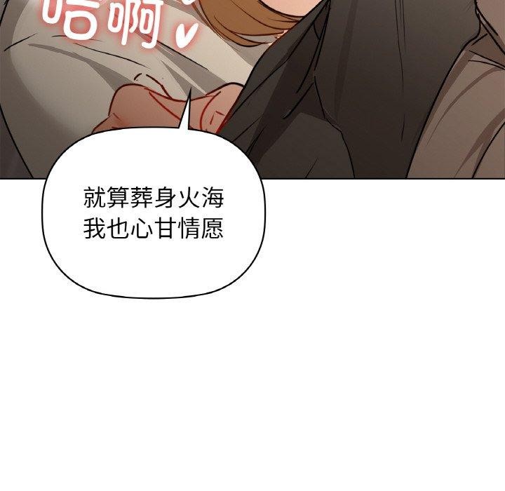 《咖啡因》漫画 第57話