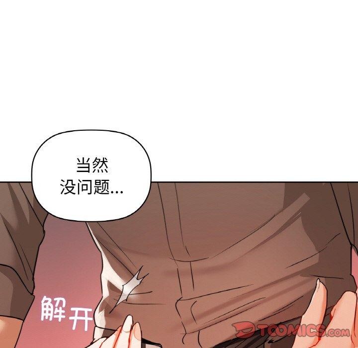 《咖啡因》漫画 第57話