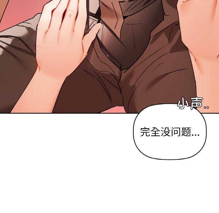 《咖啡因》漫画 第57話