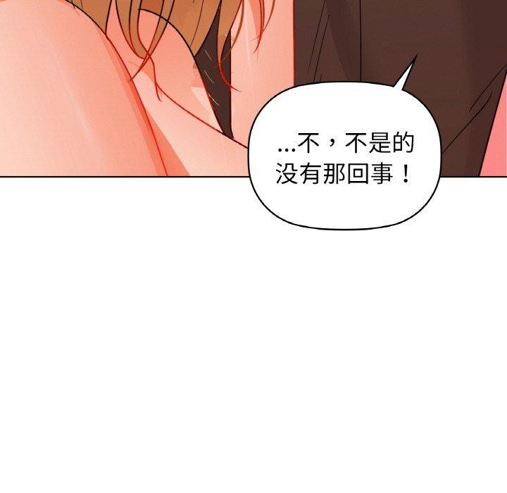 《咖啡因》漫画 第57話