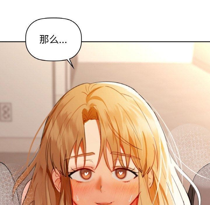 《咖啡因》漫画 第57話