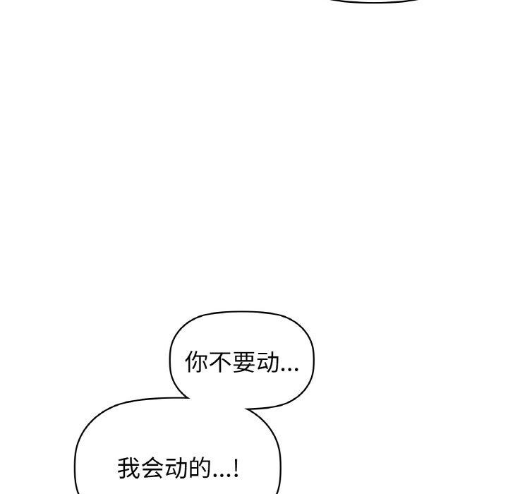 《咖啡因》漫画 第57話