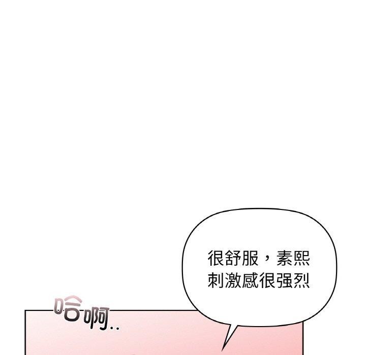 《咖啡因》漫画 第57話