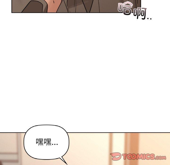 《咖啡因》漫画 第57話