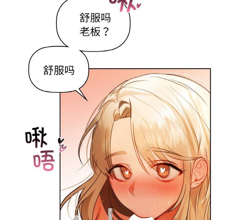 《咖啡因》漫画 第57話