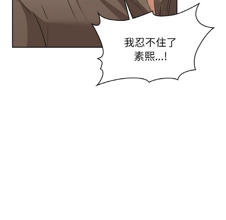 《咖啡因》漫画 第57話