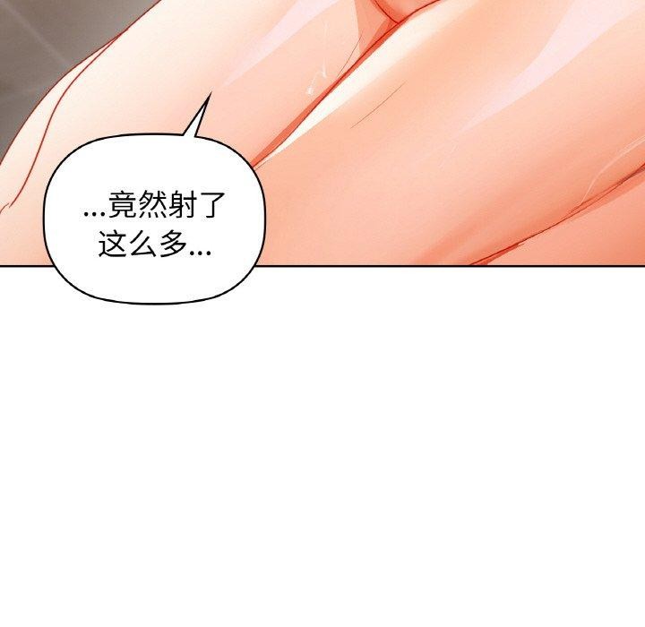 《咖啡因》漫画 第57話