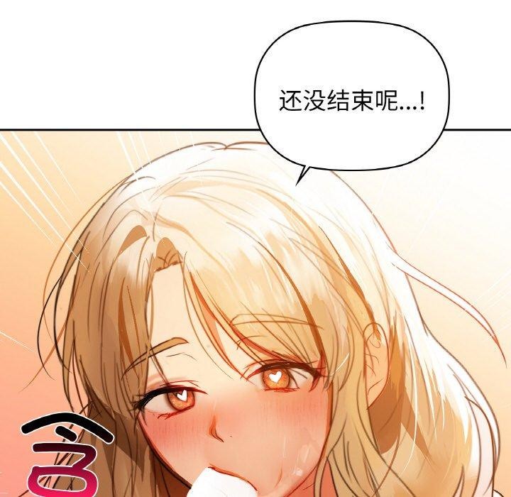 《咖啡因》漫画 第57話
