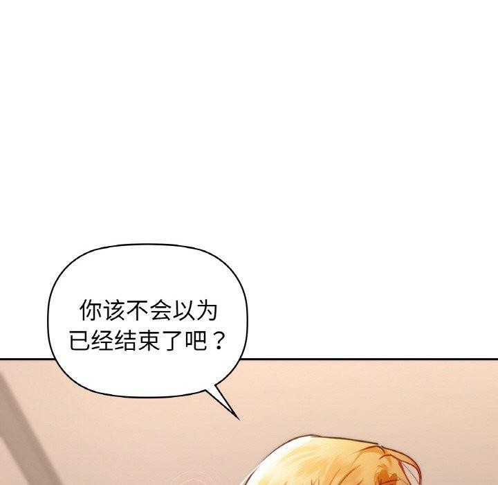 《咖啡因》漫画 第57話