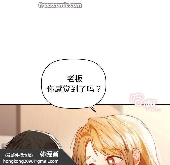 《咖啡因》漫画 第57話
