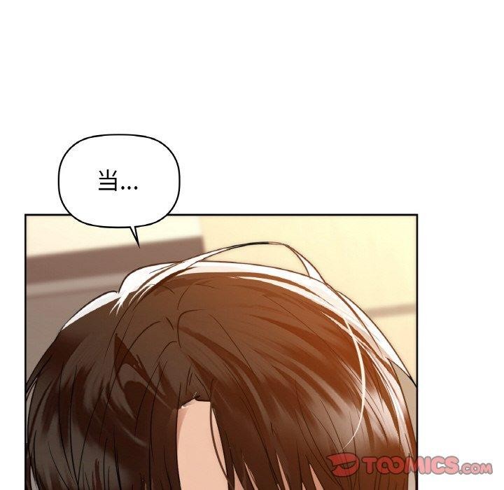 《咖啡因》漫画 第57話