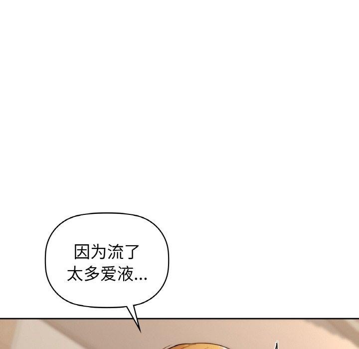 《咖啡因》漫画 第57話
