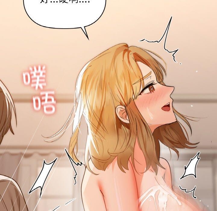 《咖啡因》漫画 第57話