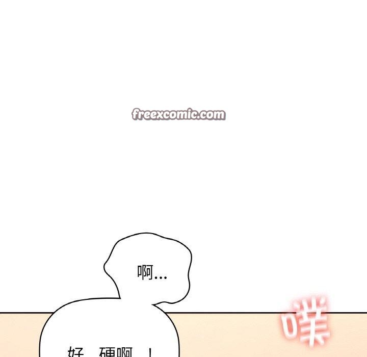 《咖啡因》漫画 第57話