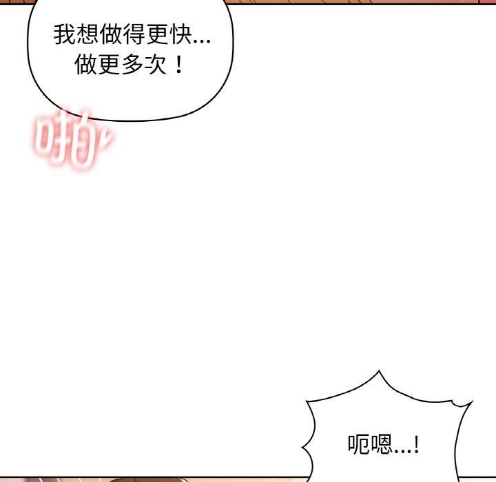 《咖啡因》漫画 第57話