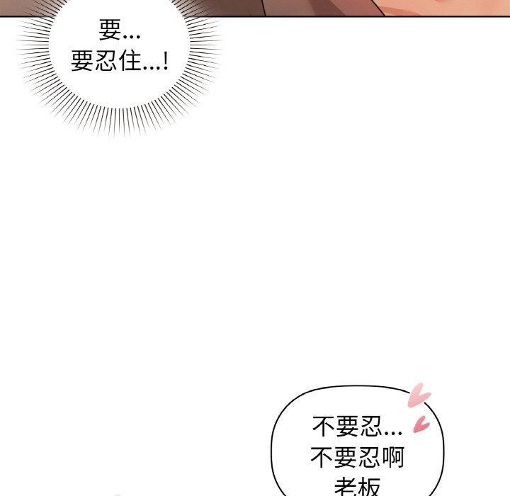 《咖啡因》漫画 第57話
