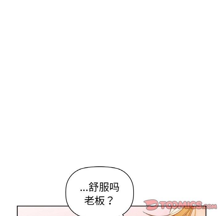 《咖啡因》漫画 第57話