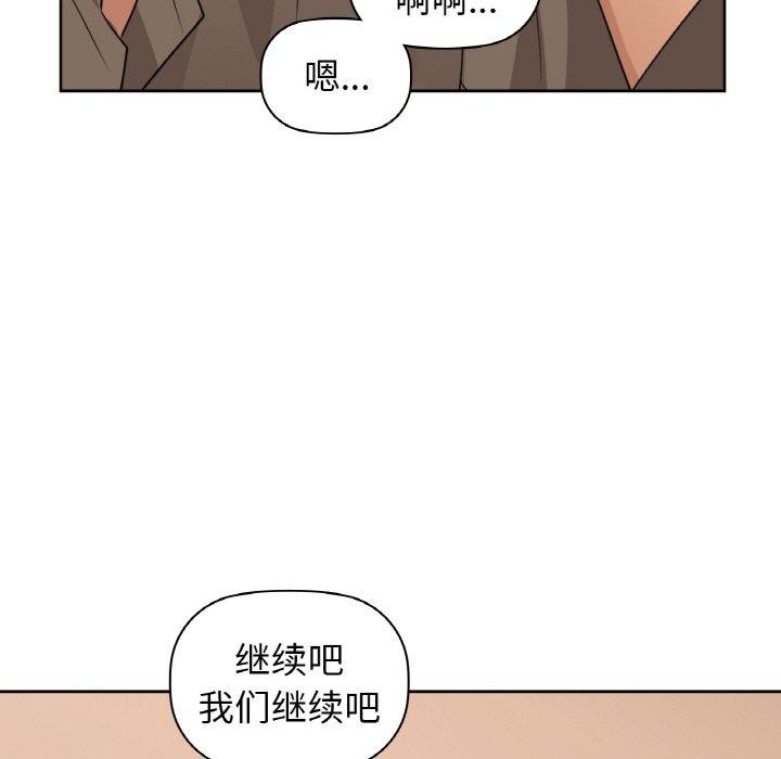《咖啡因》漫画 第57話