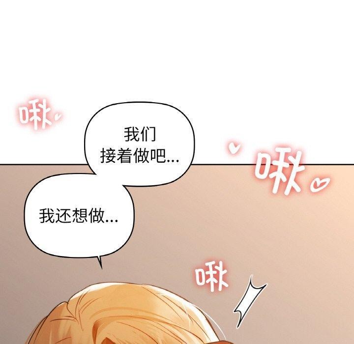《咖啡因》漫画 第57話