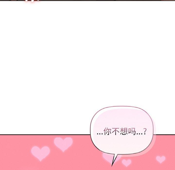 《咖啡因》漫画 第57話